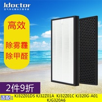 Supor air purifier filter KJ32Z01A-KJG320A6-32Z01DS 320G-A01 filter element