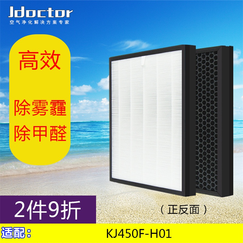 Suitable for GANGT Hong Kong medical medical grade air purifier KJ450F-H01 filter in addition to formaldehyde filter element