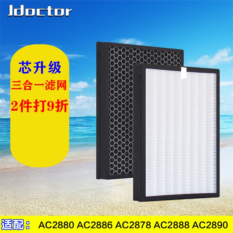 Adapted to Philips air purifier AC2880 2886 2878 2888 2890 FY2428 filter