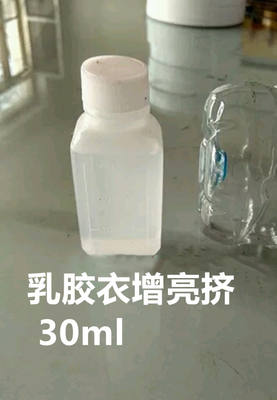 Latex coat brightener 30ml, latex brightener extrusion brightener extrusion brightener oil