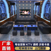 Custom made KTV box sofa coffee table combination home theater karaoke bar clear bar U-shaped corner sofa card seat