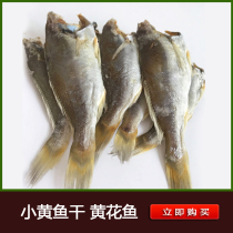 Dried yellow croaker dry goods East China Sea small yellow croaker Wenzhou salted fish dried seafood specialty 500g