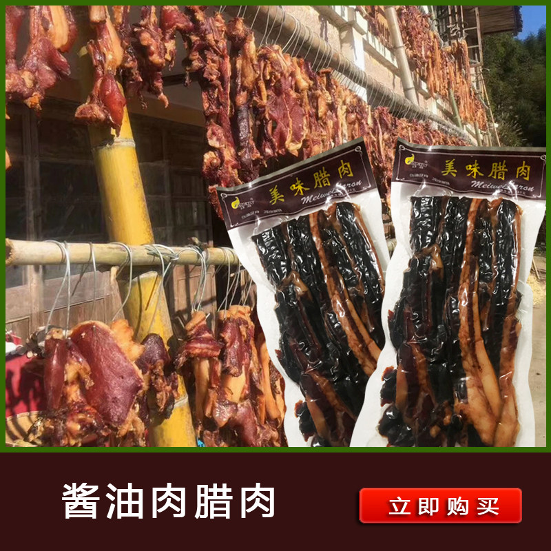 Wenzhou special soy sauce meat 500g farm-made pickled bacon vacuum packaging to dry pork belly dry goods