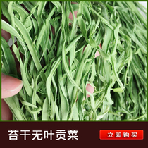 500g leaf-free dried dried dried cabbage vegetables Wenzhou specialties