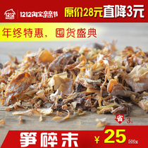 Special offer 500g bamboo shoots dried bamboo shoots broken bamboo shoots sprouts dumplings stuffed with tender stuffed bamboo shoots