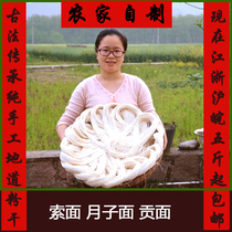 Zhejiang Wenzhou handmade noodles longevity noodles noodles noodles 500g