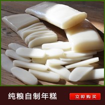 Zhejiang Wenzhou specialty handmade rice cake water mill handmade white rice cake bulk 5kg hot pot fried barbecue