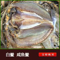 Zhejiang Wenzhou specialty White seafood wild seafood dried dried yellow and white fish dried salted fish 500g