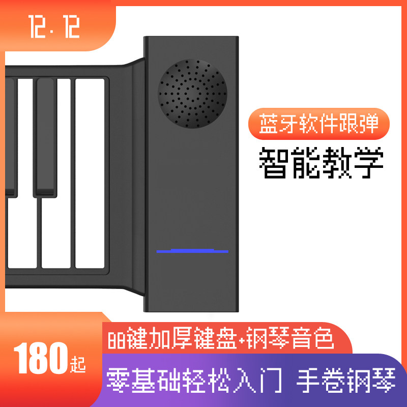 Hand-rolled electronic piano 88 keys professional beginner children nursery teacher dormitory practice simple soft fold portable