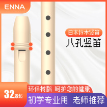 Suzuki clarinet 6-hole 8-hole professional beginner children childrens eight-hole six-hole German treble flute instrument