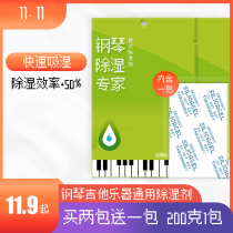 Instrument-specific guitar desiccant piano ukulele violin moisture-proof moisture-proof bag mildew bag