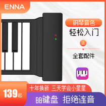 Hand roll electronic piano 88 key professional beginner children teacher dormitory practice simple soft folding portable
