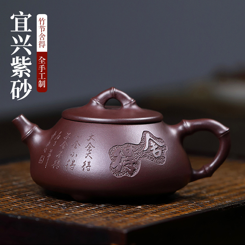 Yixing Original Mine Purple Sand Pot Large Capacity Tea Pot Pure Handmade Bamboo Festival Scher Kongfu Tea Furniture Set Group Stone Ladyer Pot