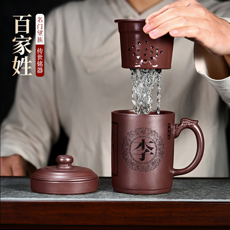 Yixing purple sand cup Chinese filter tea cup men's high-grade custom engraving kung fu tea cup tea separated liner