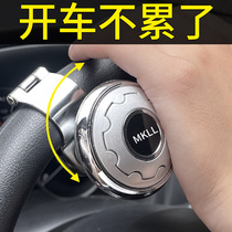 Steering wheel booster car labor-saving ball auxiliary metal tractor large truck universal one-handed steering artifact
