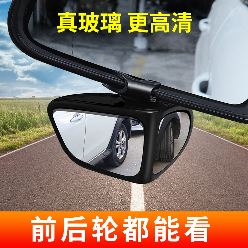 Car Front and Rear Blind Spot Mirror 360-Degree Front View Mirror Small Round Mirror Multifunctional Blind Spot Reversing Aid Tool Car Front and Rear Blind Spot Mirror 360-Degree Front View Mirror Small Round Mirror Multifunctional Blind Spot Reversing Aid Tool