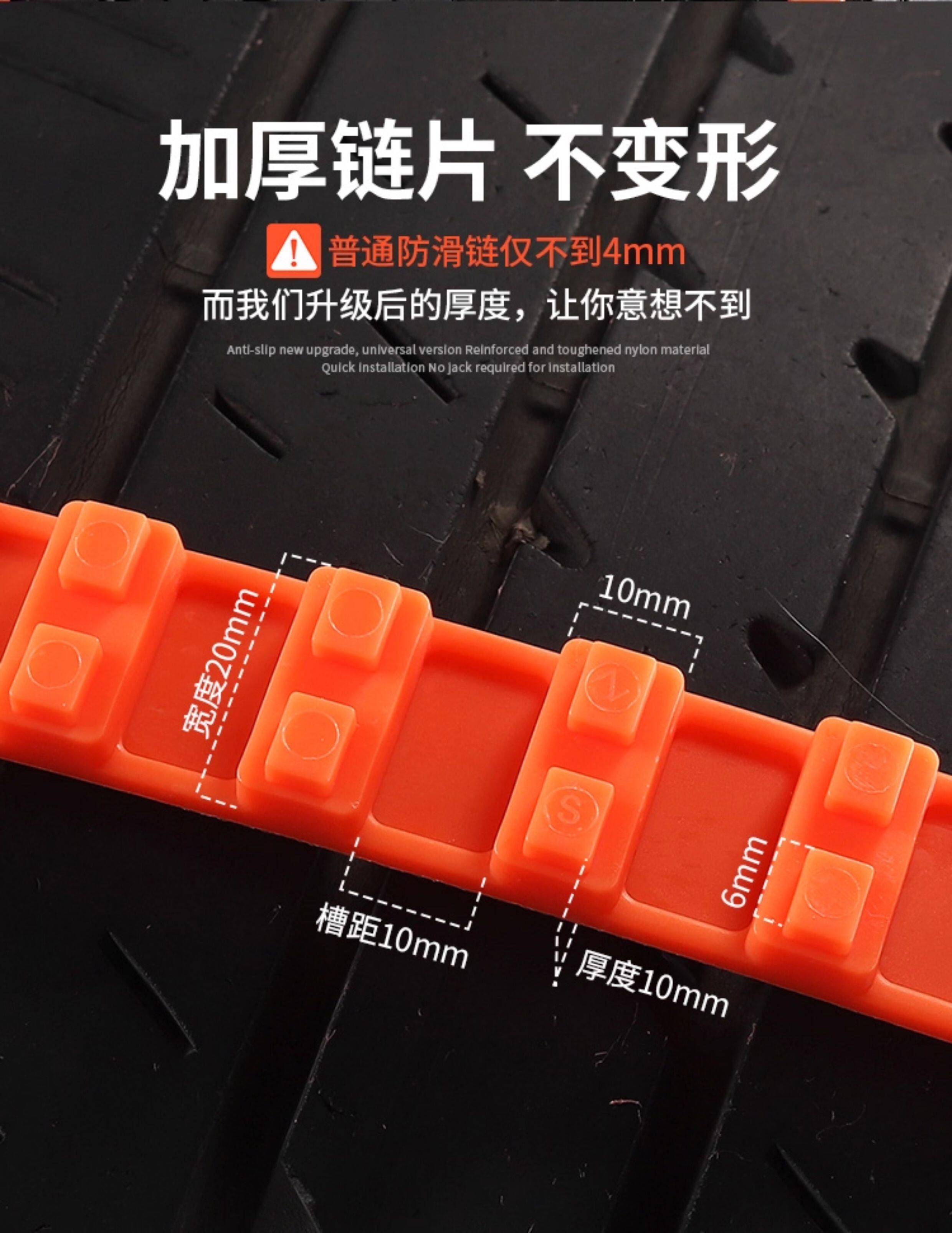 Car Winter Anti-Skid Nylon Cable Tie Strip Off-Road Car Suv Van Universal Tire Snow Artifact