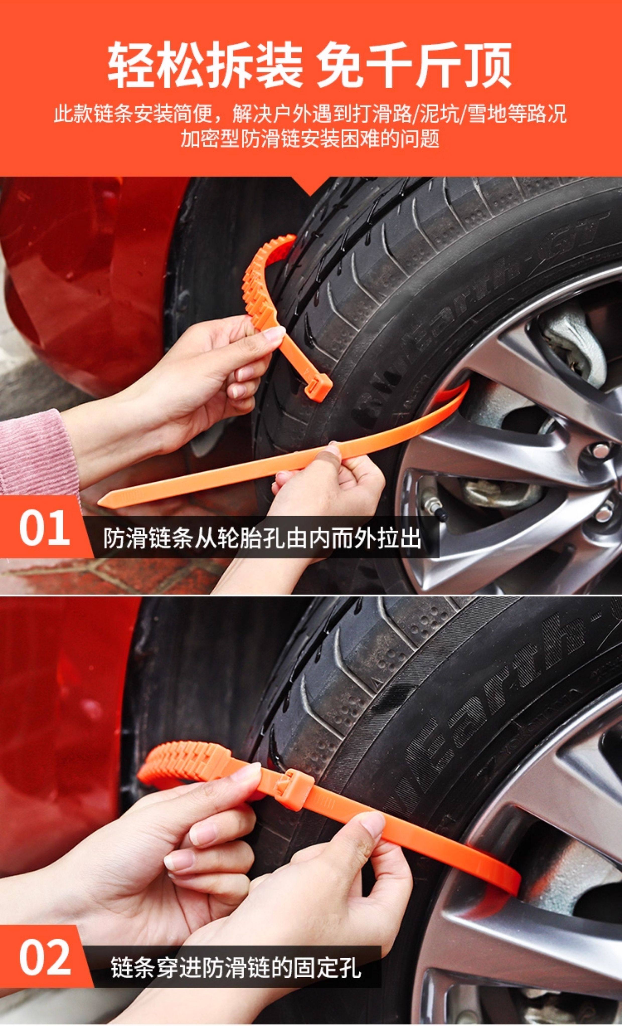 Car Winter Anti-Skid Nylon Cable Tie Strip Off-Road Car Suv Van Universal Tire Snow Artifact