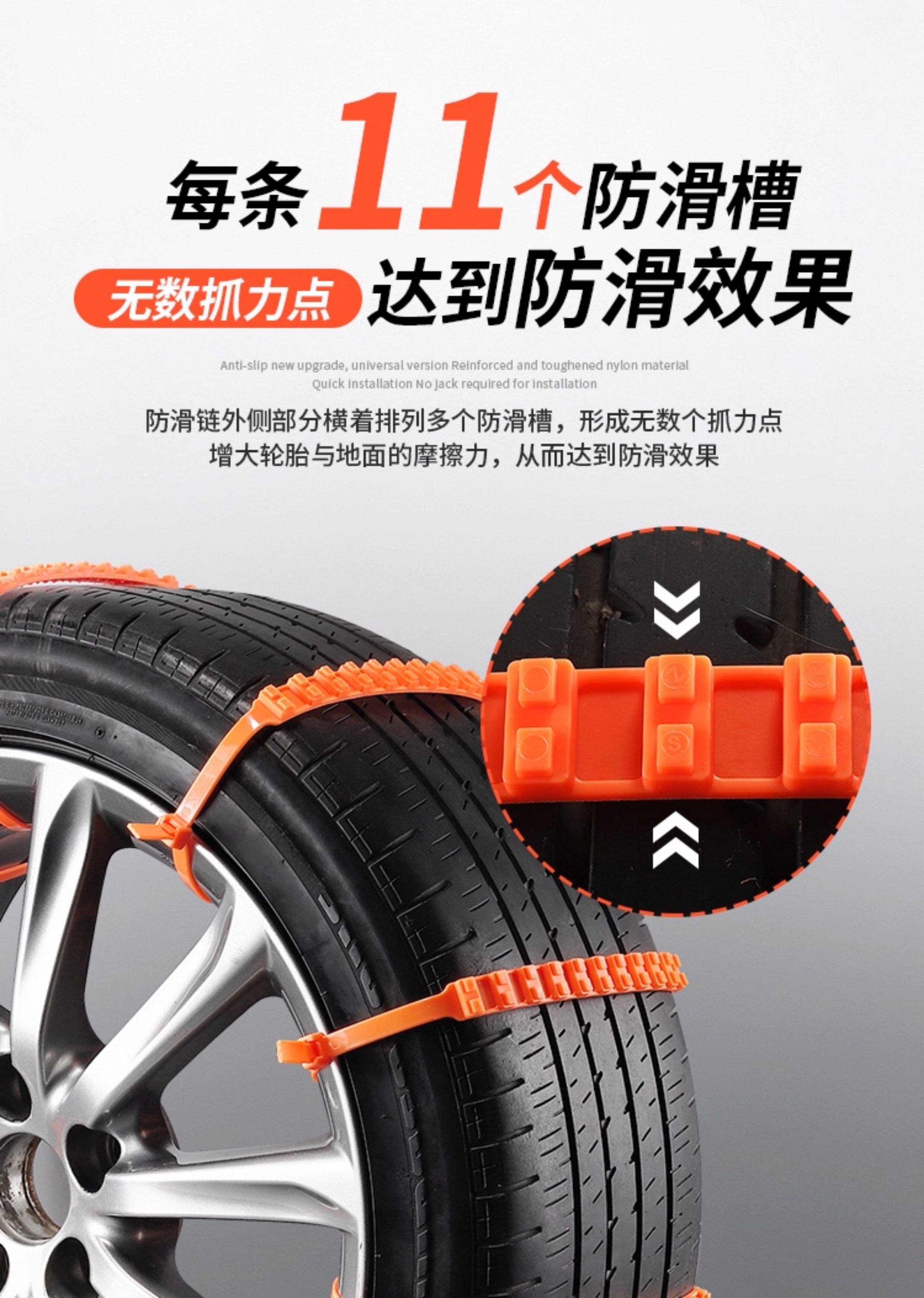 Car Winter Anti-Skid Nylon Cable Tie Strip Off-Road Car Suv Van Universal Tire Snow Artifact