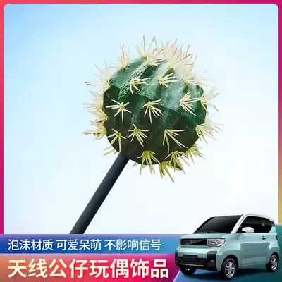 Car antenna decoration car exterior decoration cute cartoon doll antenna ball roof modification cactus ball Universal