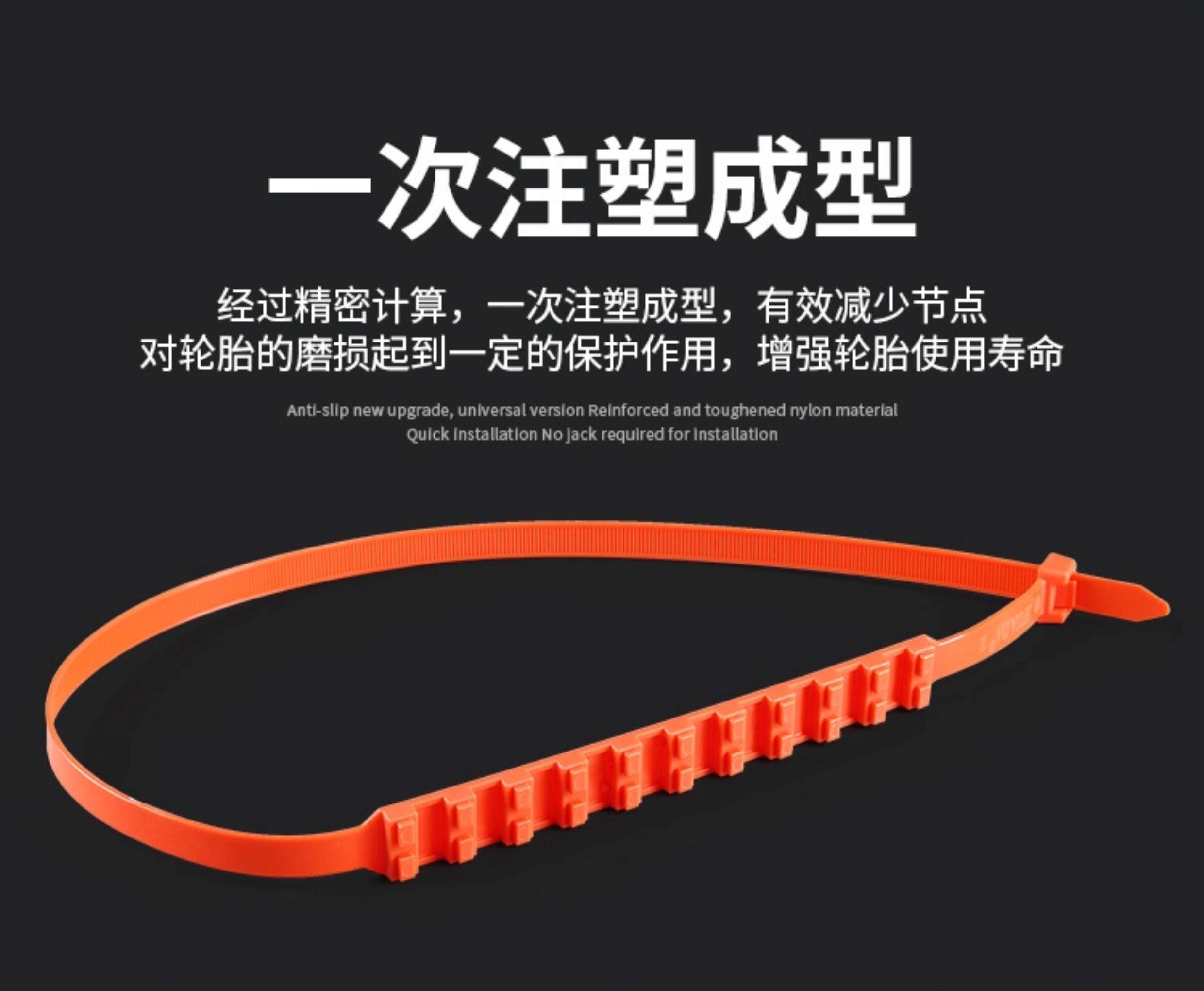 Car Winter Anti-Skid Nylon Cable Tie Strip Off-Road Car Suv Van Universal Tire Snow Artifact