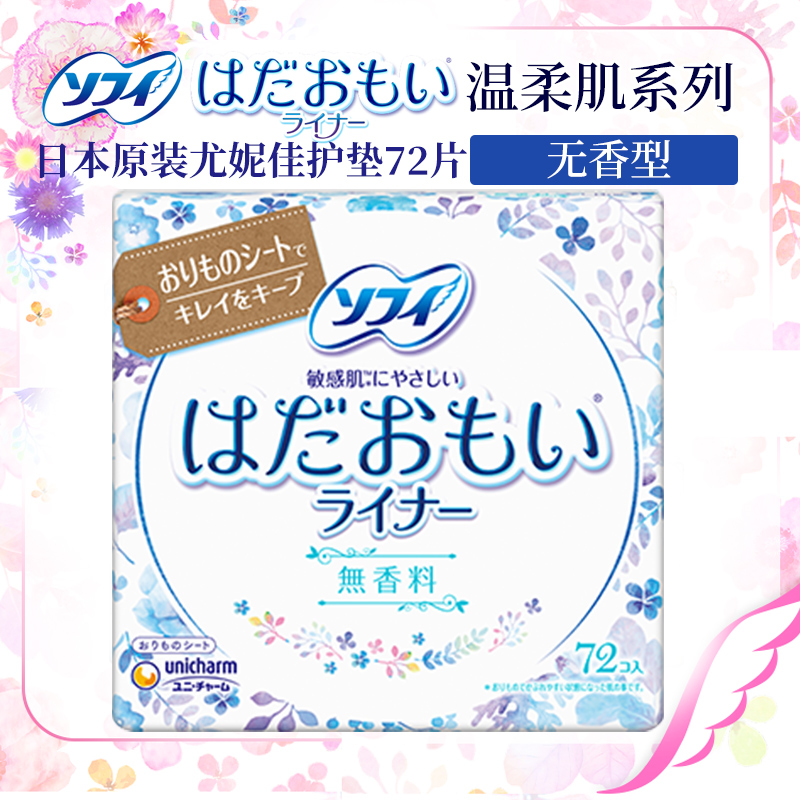 Japan originally installed unicharm Unie Canyasufi Sensitive skin special sanitary pads 72 * No incense type