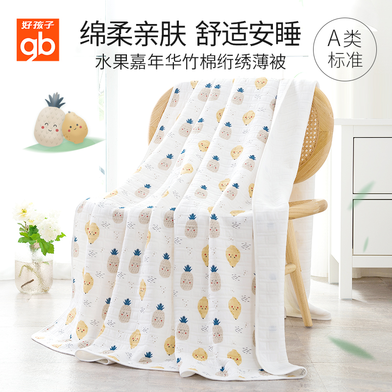 Good baby baby quilted pure cotton spring summer thin quilt by baby Summer cool quilt by children's kindergarten cover by air conditioning cover