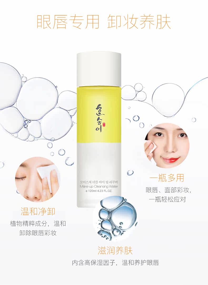 Извлечение прозрачного удаления макияжа с прозрачной губ 790_05.jpg