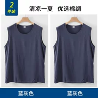 Синий разгр+синий серый (2 штуки)