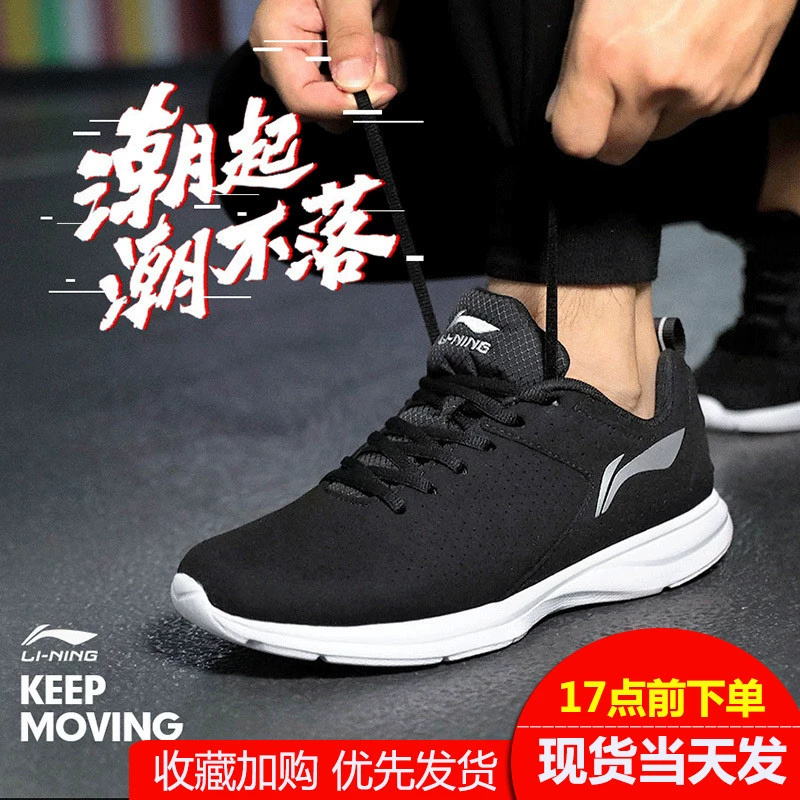 Giày thể thao Li Ning giày nam mùa xuân và mùa hè mới chạy nhẹ giày da màu đen bị hỏng mã giải phóng giày chạy giày thông thường - Giày chạy bộ