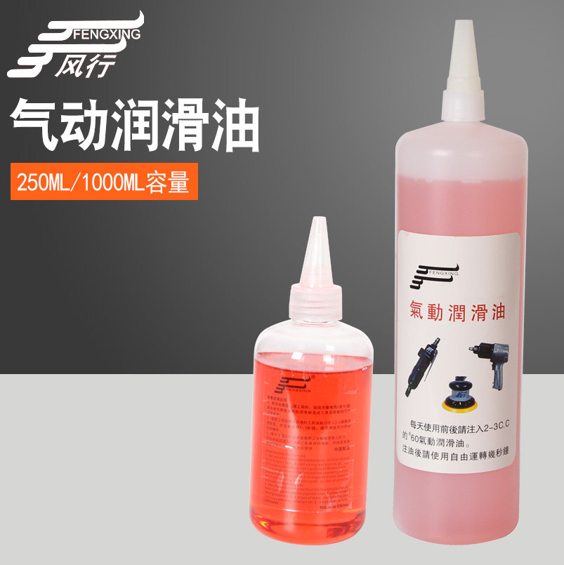Wind and pneumatic tools Oil Pneumatic Lube Tool Maintenance Oil Pneumatic Screwdriver Oil Pneumatic Wrench Oil 1000ML