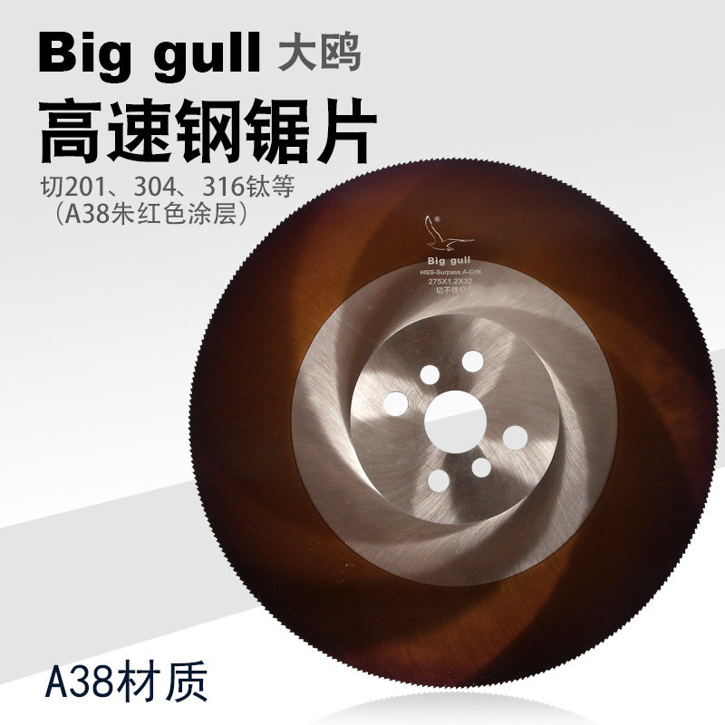 Daou A38 high speed mesh saw blade Stainless steel pipe cutting machine Saw blade cutting sheet Circular saw blade cutting sheet