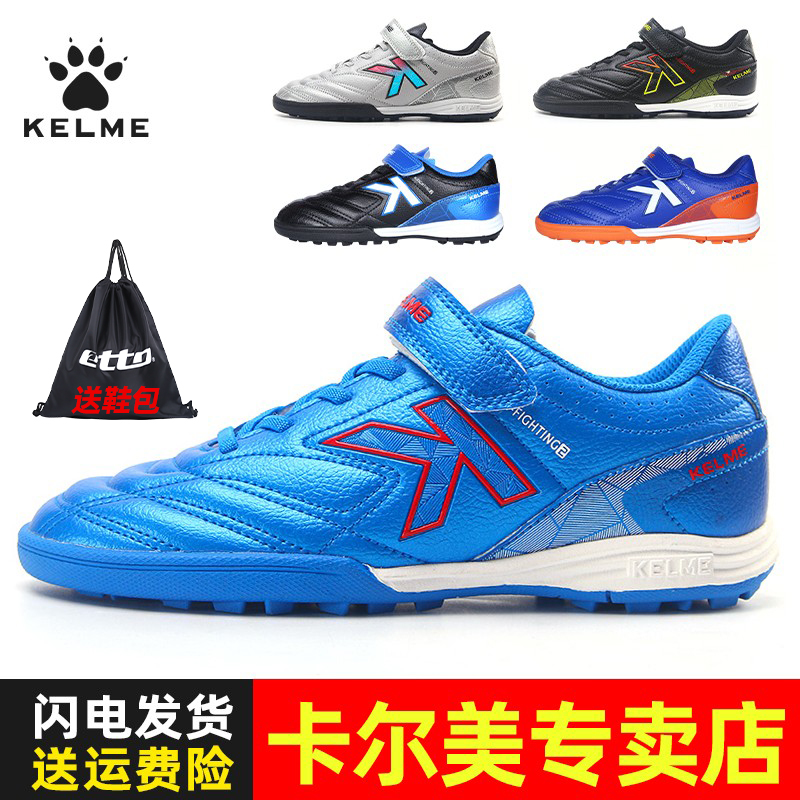 kelme Kalmi Children's football Shoe Men Broken Nails Magic Sticker Boy Elementary School Kids Special Training Shoes Sneakers