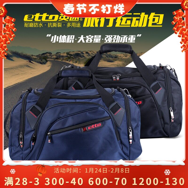 etto Indo new product bag men's and women's sports bag foot blue volleyball equipment shoes bag training bag BGL03