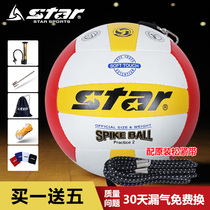 star World Volleyball Adult Secondary Student No. 5 trains ball soft specialty practice match