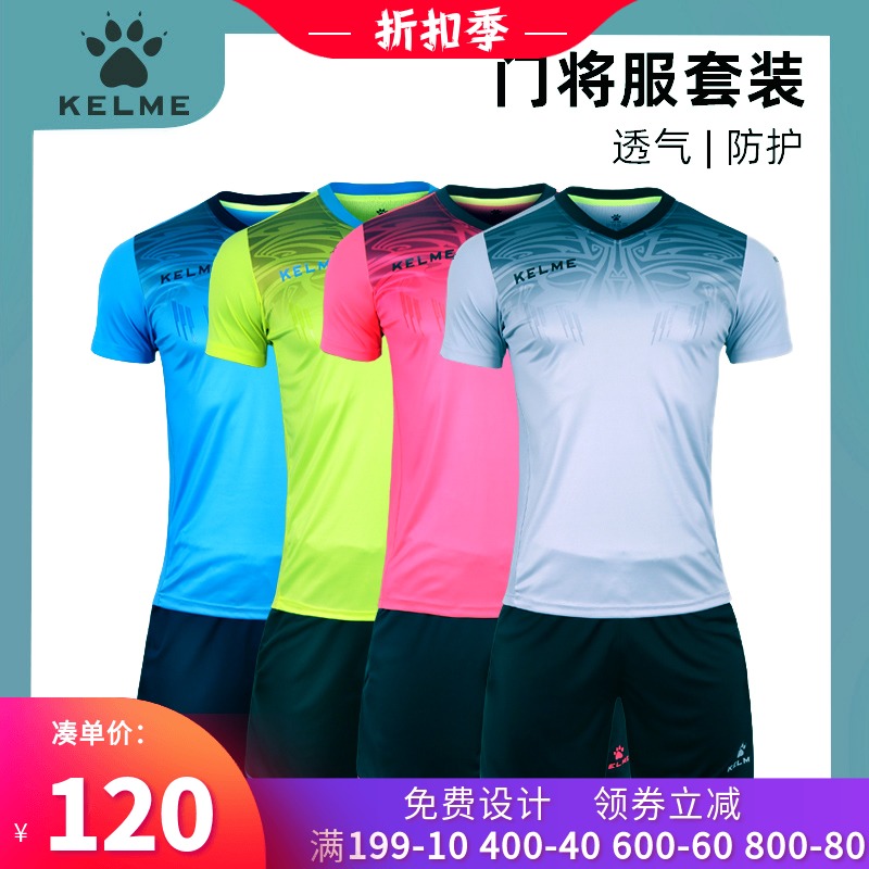 Kelme goalkeeper suit men's football short sleeve goalkeeper suit customized match training breathable sweat