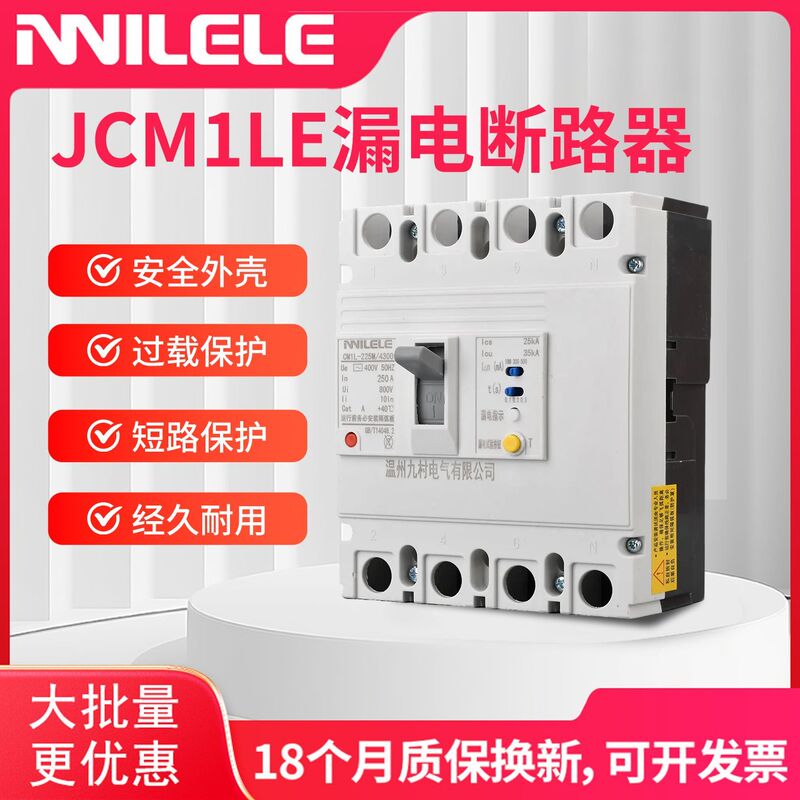 Shanghai People's Cm1Le Leakage Protector Circuit Breaker High-Power Switch 380V Three-Phase Four-Wire