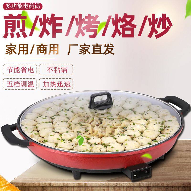 Large electric frying pan single-sided electric pancake pan multi-functional enlarged and deepened commercial flat-bottomed electric pan pancake pan pancake L
