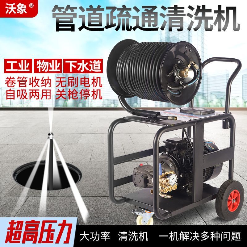 Electric 220V High-Pressure Drain Cleaning Machine, Water Rat Cleaning Machine for Property, Municipal, Commercial, and Household Sewer Pipe Unclogging