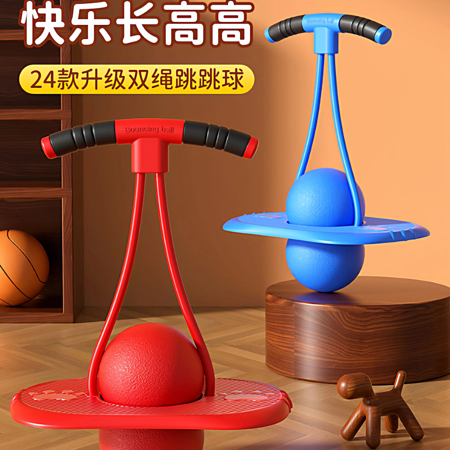 🎈孩子的欢乐运动神器🎈 -跳跳球儿童弹力球🌟-跳跳球-淘宝好物网