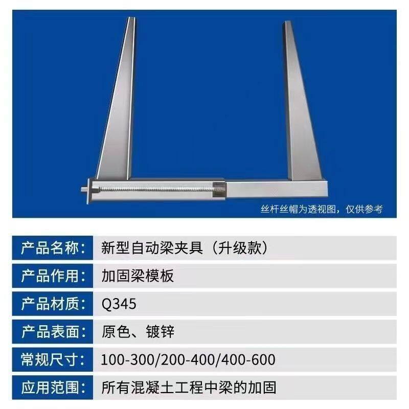 自动梁夹具新型梁夹具电动横梁紧固件模板紧固件锁梁扣梁卡具