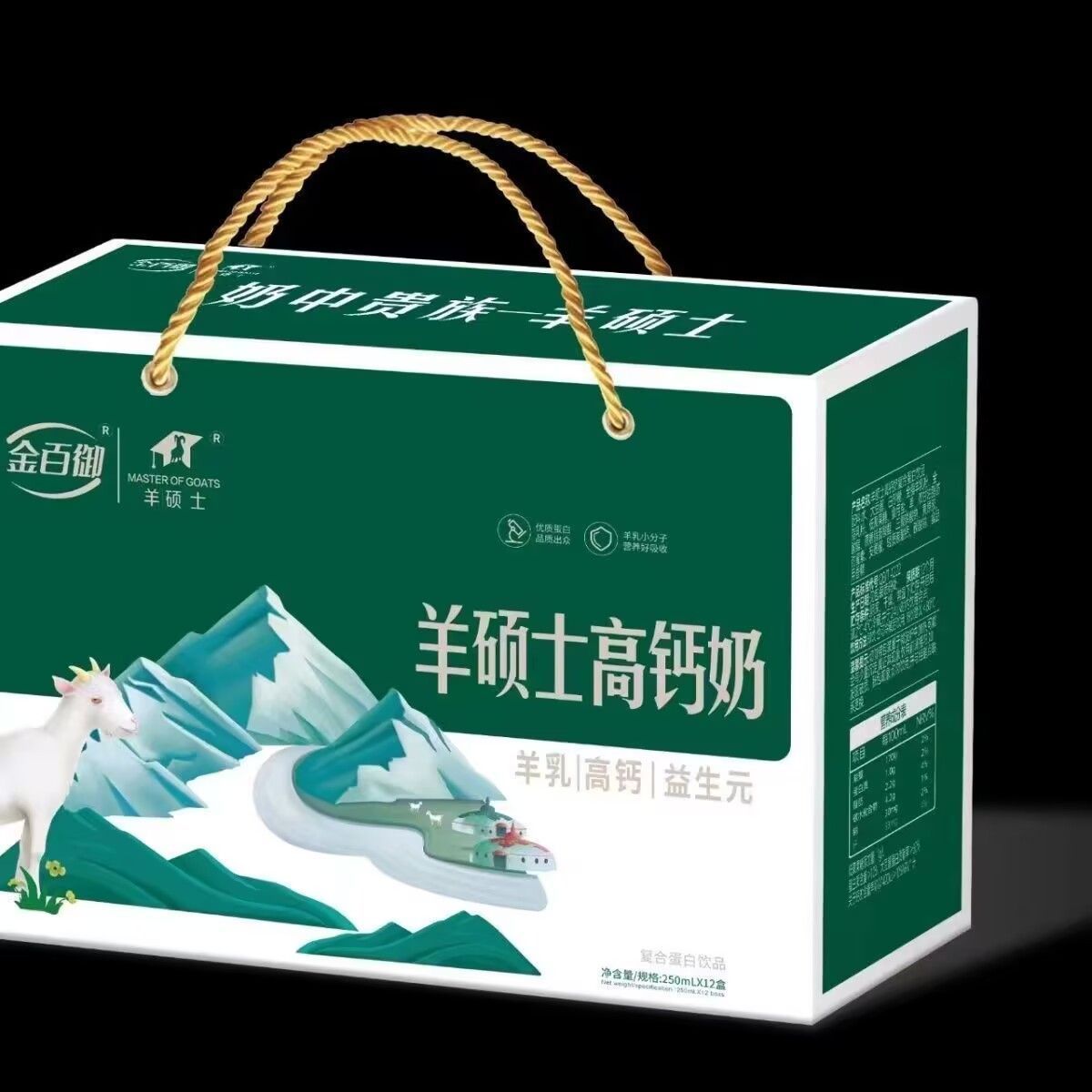 高钙奶蛋白饮料，营养好搭档🥛强壮体质💪-羊奶-淘宝好物网