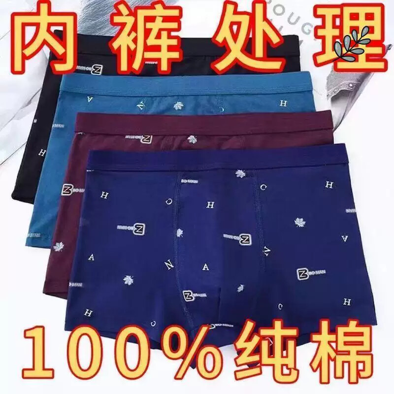100% Men's Underwear, Men's Boxer Briefs, Comfortable and Breathable, Large Size Men's Underwear, Men's Shorts
