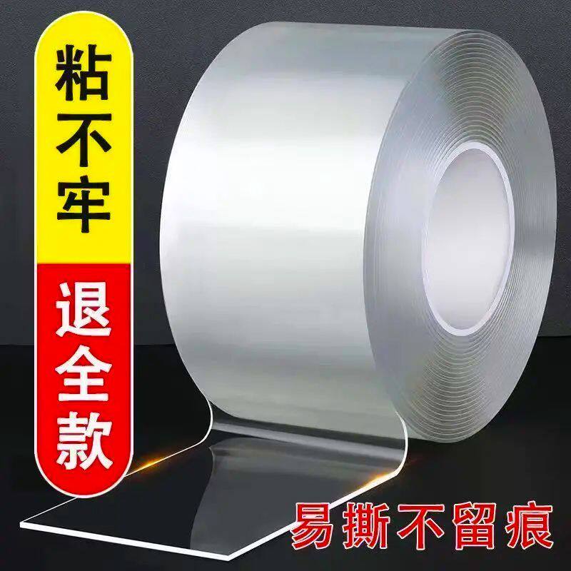 特厚无痕强力纳米双面胶高粘度透明胶魔力固定特厚双面胶