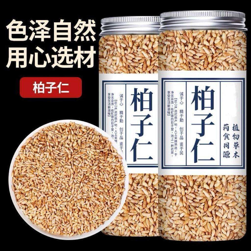 正宗柏子仁人工筛选柏籽仁生柏子仁硬壳养心安神煮水喝无硫罐装