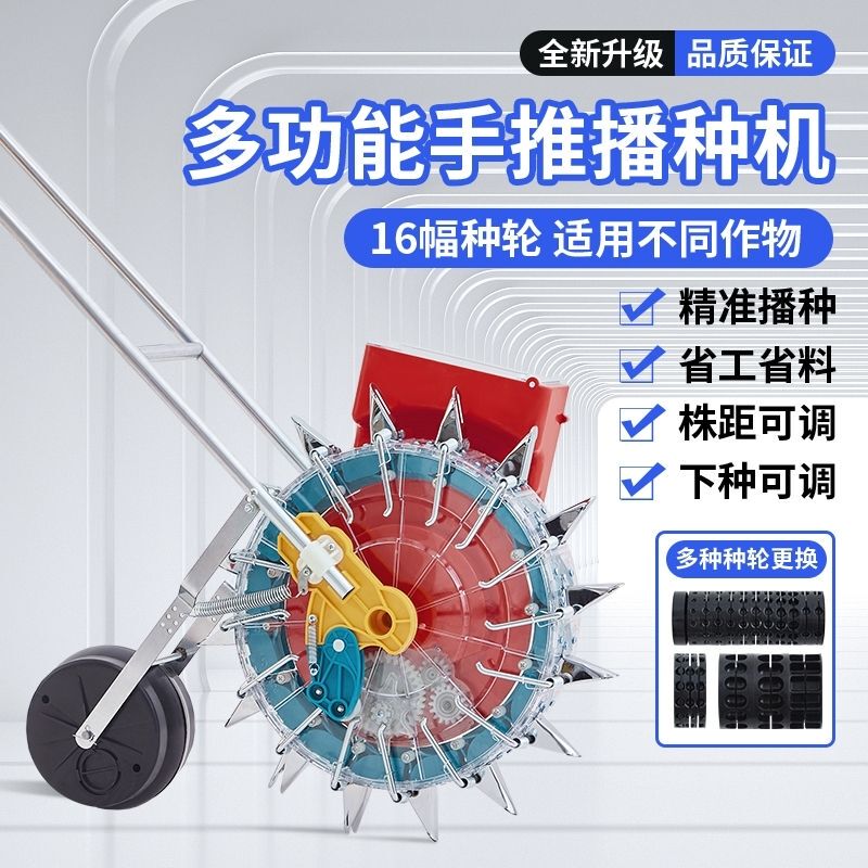 Hand-Push Corn Seeder, Multi-Functional Seeder for Peanuts, Soybeans, Dry Rice, Cotton, Sorghum, Small Seeder