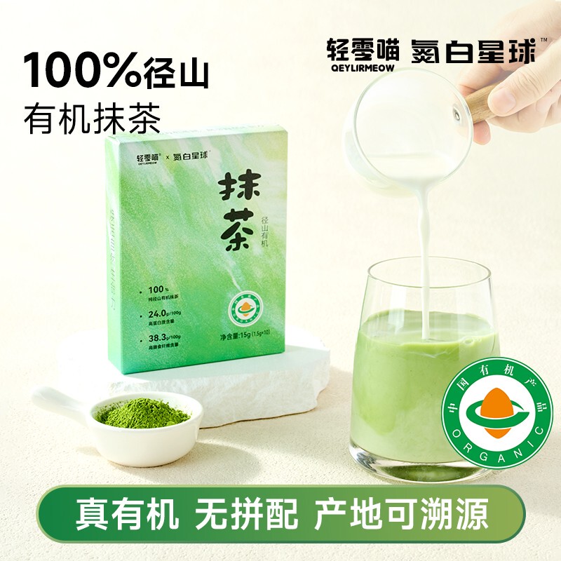 Qinglingmiao 100% Jingshan Organic Matcha Powder, High Protein, High Dietary Fiber, Fine Texture, Quick Dissolution, for Homemade Drinks