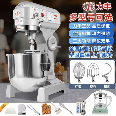 Миксер для лапши Lifeng b30, коммерческий миксер для взбивания яиц, сливок, машина для свежего молока, миксер для мясной начинки, производитель шеф-повара