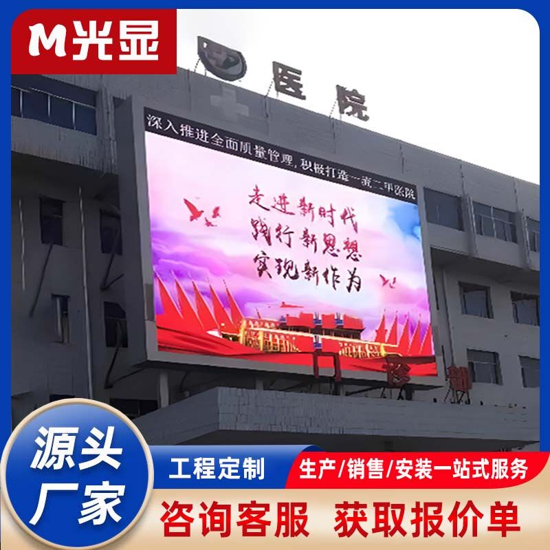 Outdoor Led Display Screen Electronic Advertising Screen Waterproof P3P4P8P10 Full Color Screen Commercial Stage Screen
