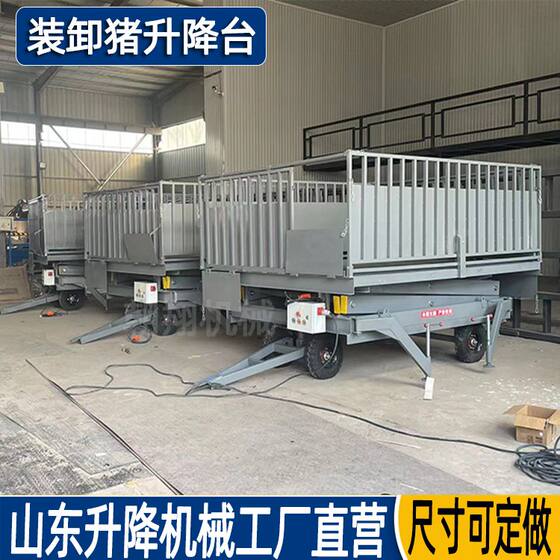 Mobile Pig Loading and Unloading Lift Platform, Farm Lifting Equipment, Electric Hydraulic Pig Transport Lift Vehicle